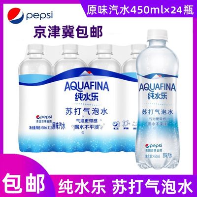 百事纯水乐苏打气泡水450ml*24