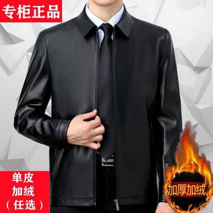 皮夹克男士外套皮衣秋冬季加绒爸爸装真皮皮衣二层绵羊皮男装