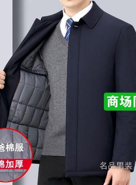 2024秋冬新款男士夹克衫中老年人加厚夹棉保暖外套405060岁爸爸装
