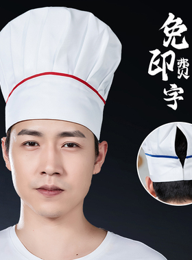 新款厨师帽子男酒店饭店厨房专业布高帽蘑菇帽餐饮工作帽透气高级