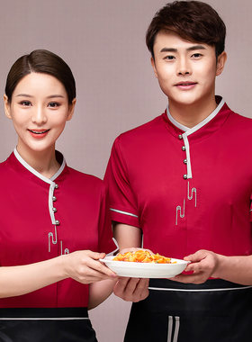火锅店服务员夏装中式饭店传菜服务生制服短袖海鲜酒楼工作服印字