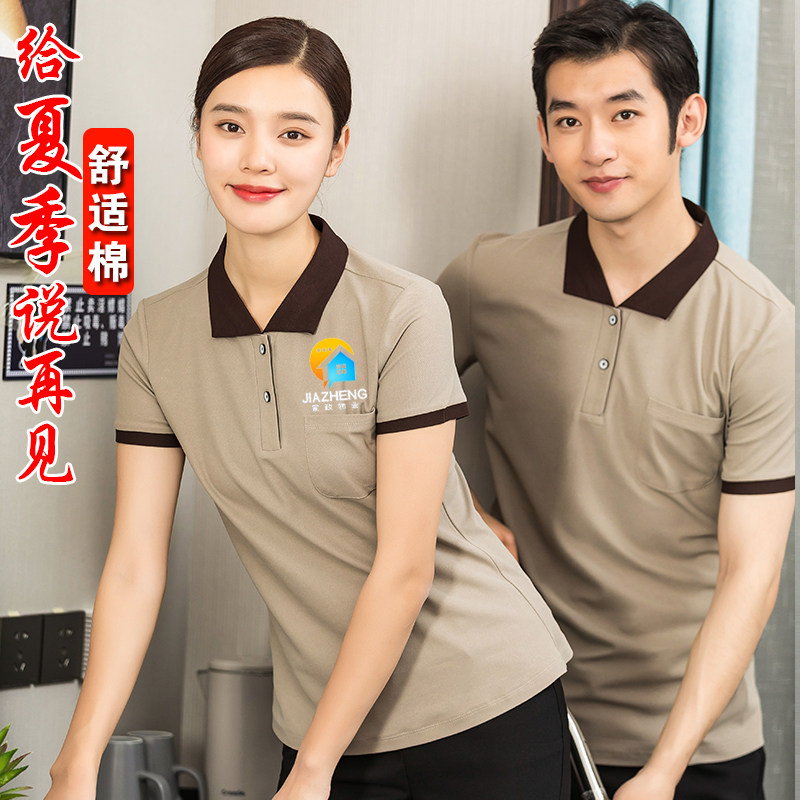 保洁工作服短袖t恤夏装高端定制酒店宾馆客房小区物业阿姨PA制服