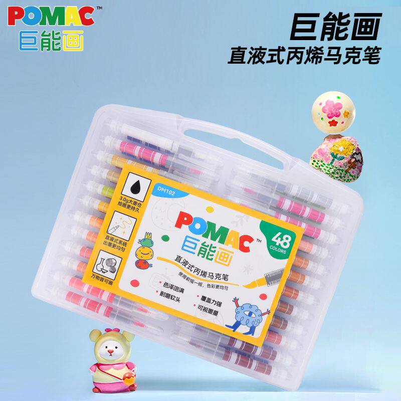 白雪直液式POMAC巨能画48色软头丙烯马克笔儿童手绘直液式水性笔