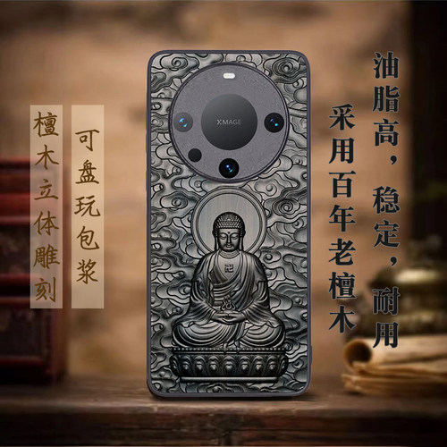 华为mate60pro手机壳檀木佛系