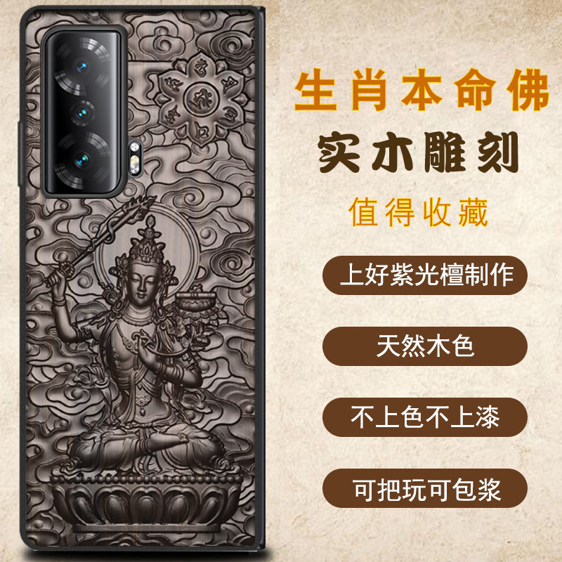 荣耀magicvs紫光檀木佛系