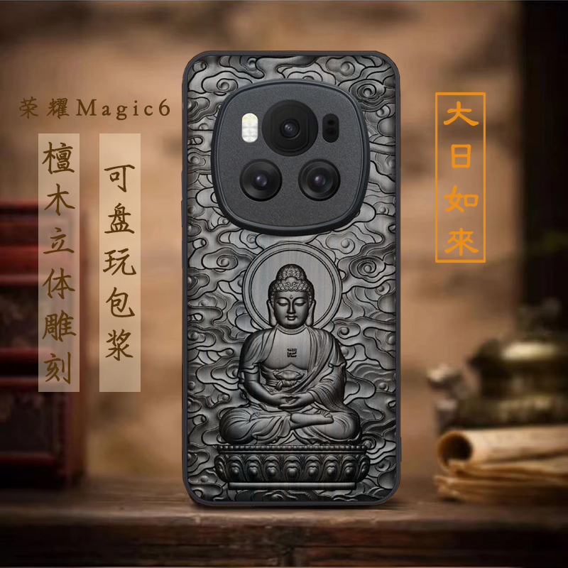 荣耀magic6pro实木浮雕