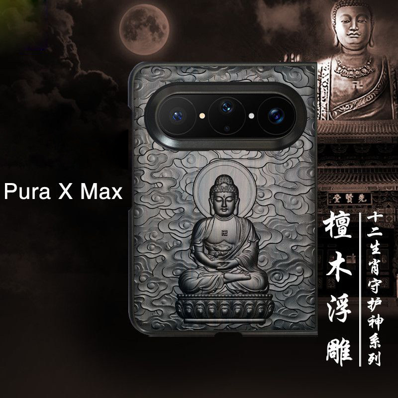 适用于华为PuraXMax手机壳新款本命年pura x max典藏版折叠屏檀木浮雕本命佛保护壳外壳高档个性创意