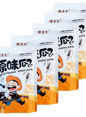 新疆阿勒泰北屯傻老大原味瓜子瓜子葵花籽鲜炒货大粒156克/袋包邮
