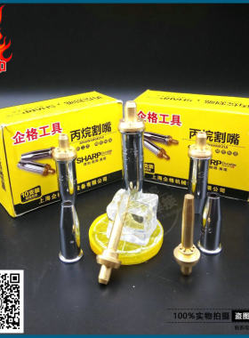 焊枪配件煤气分体式丙烷100梅花
