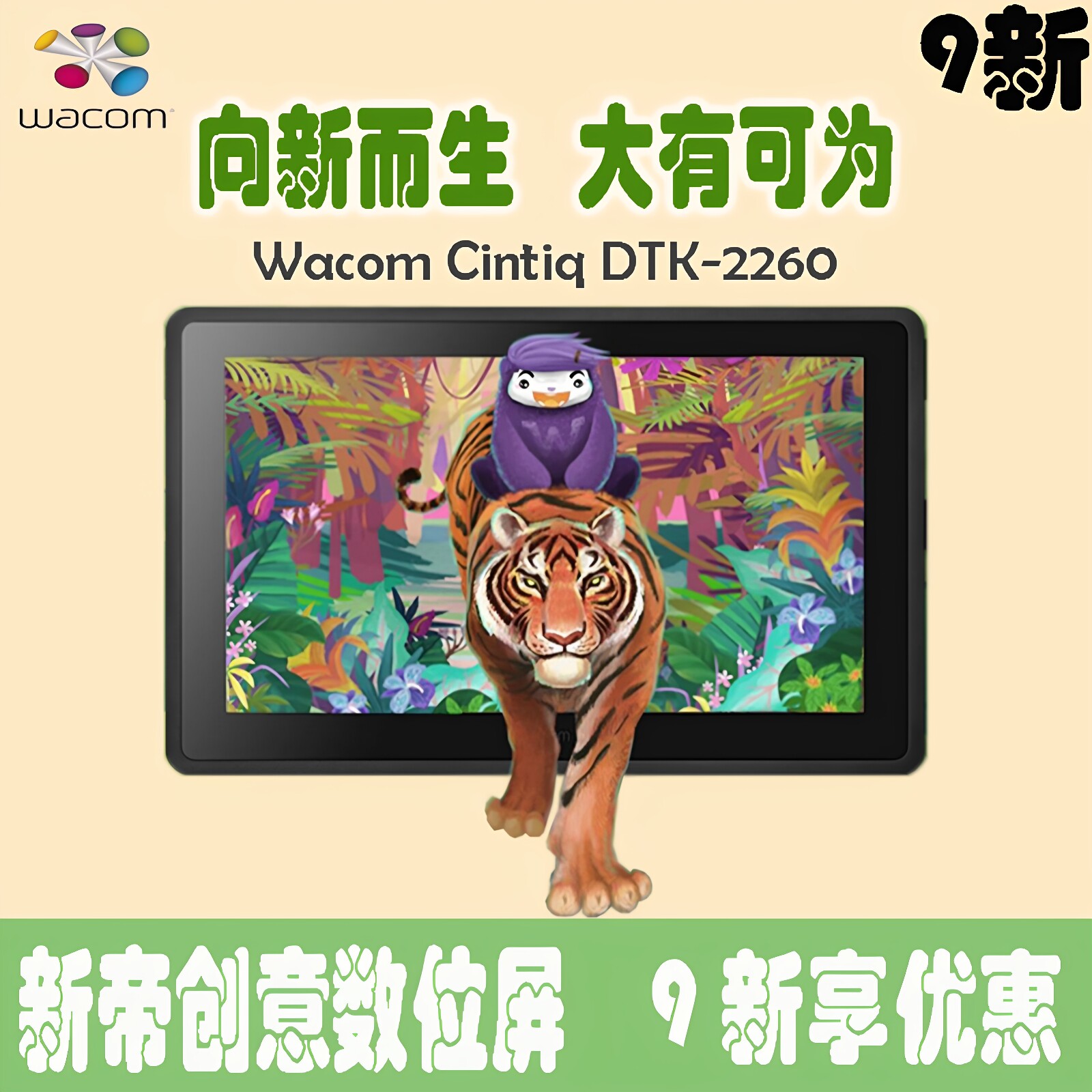 wacom数位屏新帝Cintiq22寸DTK2260和冠液晶电脑绘图板手写数位板