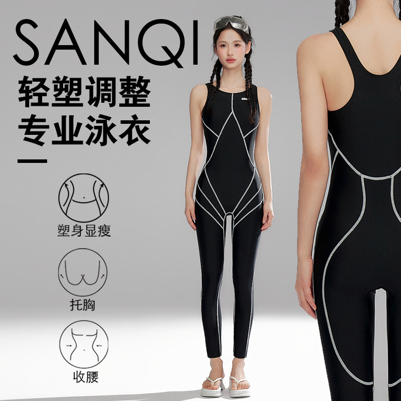 三奇无袖长裤连体泳衣女2024新款专业竞速游泳馆专用保守潜水冲浪