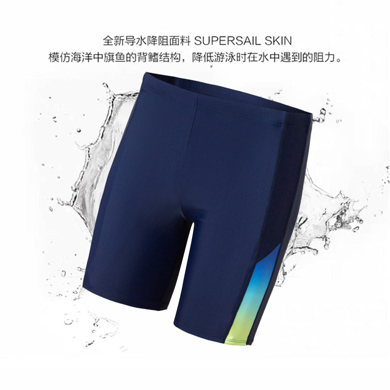 三奇男士泳裤平角五分裤 简约时尚彩色拼接高弹抗氯保暖利水快干