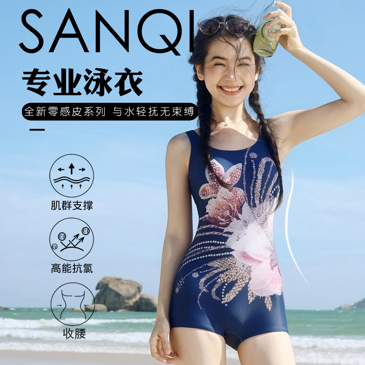 三奇深海花漾平角连体专业运动训练竞速泳衣女2025新款游泳馆大码