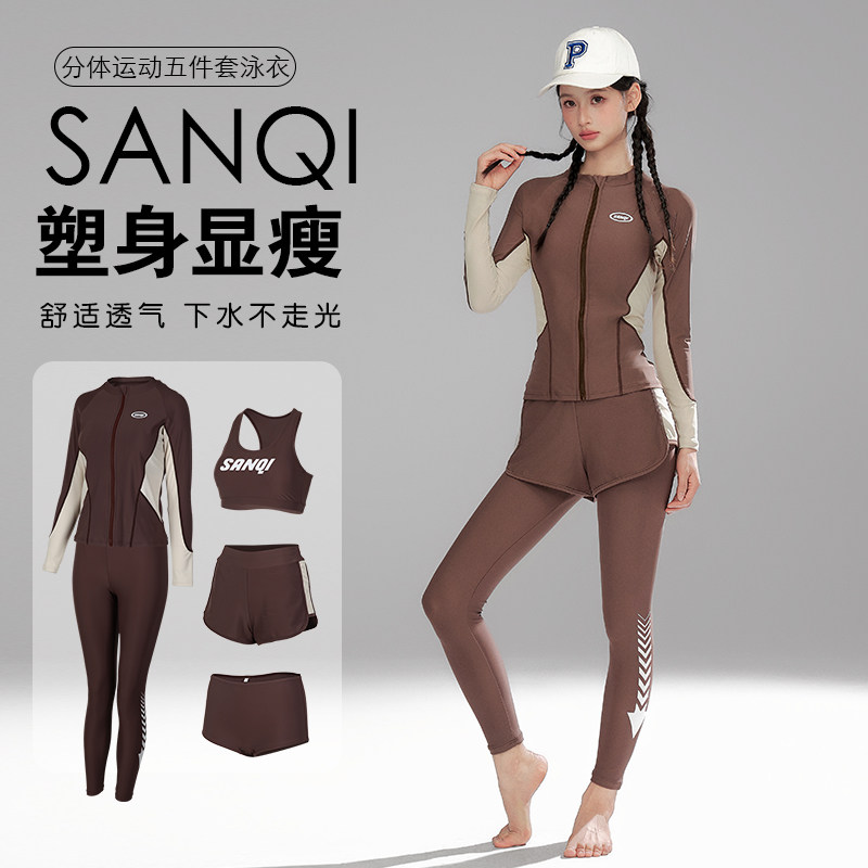 三奇2024新款防晒长袖长裤分体五件套水母衣潜水服冲浪运动泳衣女