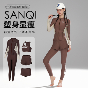 三奇2024新款防晒长袖长裤分体五件套水母衣潜水服冲浪运动泳衣女