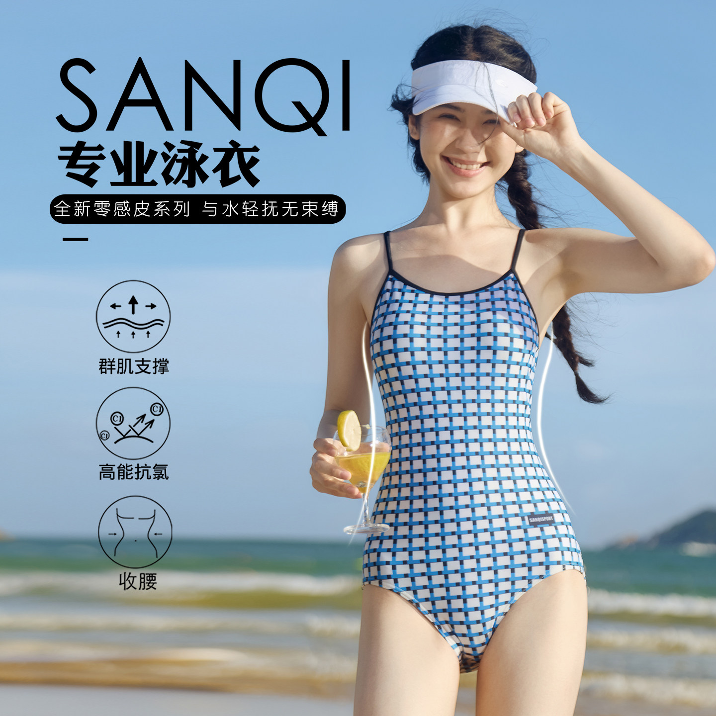 三奇格子纹专业训练竞速泳衣女25新款游泳馆三角连体性感修身显瘦
