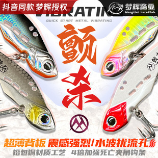 梦辉颤杀铅包铜VIB-4倍加强超防锈三本钩钓翘嘴鳡鱼海鲈VIB路亚饵
