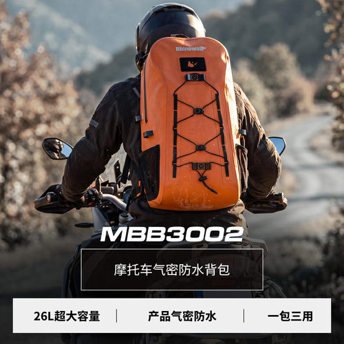 Rhinowalk犀牛漫步摩托车包骑行背包头盔包后座包尾包驮包全防水