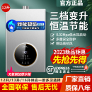 液化煤气16升增压平衡 好太太燃气热水器家用天然气12升恒温强排式