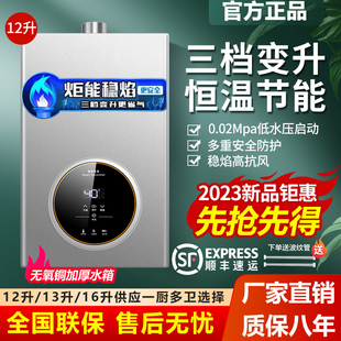 好太太燃气热水器家用天然气12升恒温强排式 液化煤气16升增压平衡