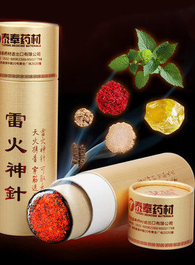 【买三送一】艾芯雷火灸神针艾条正品雷火灸家用加药特制加粗艾条