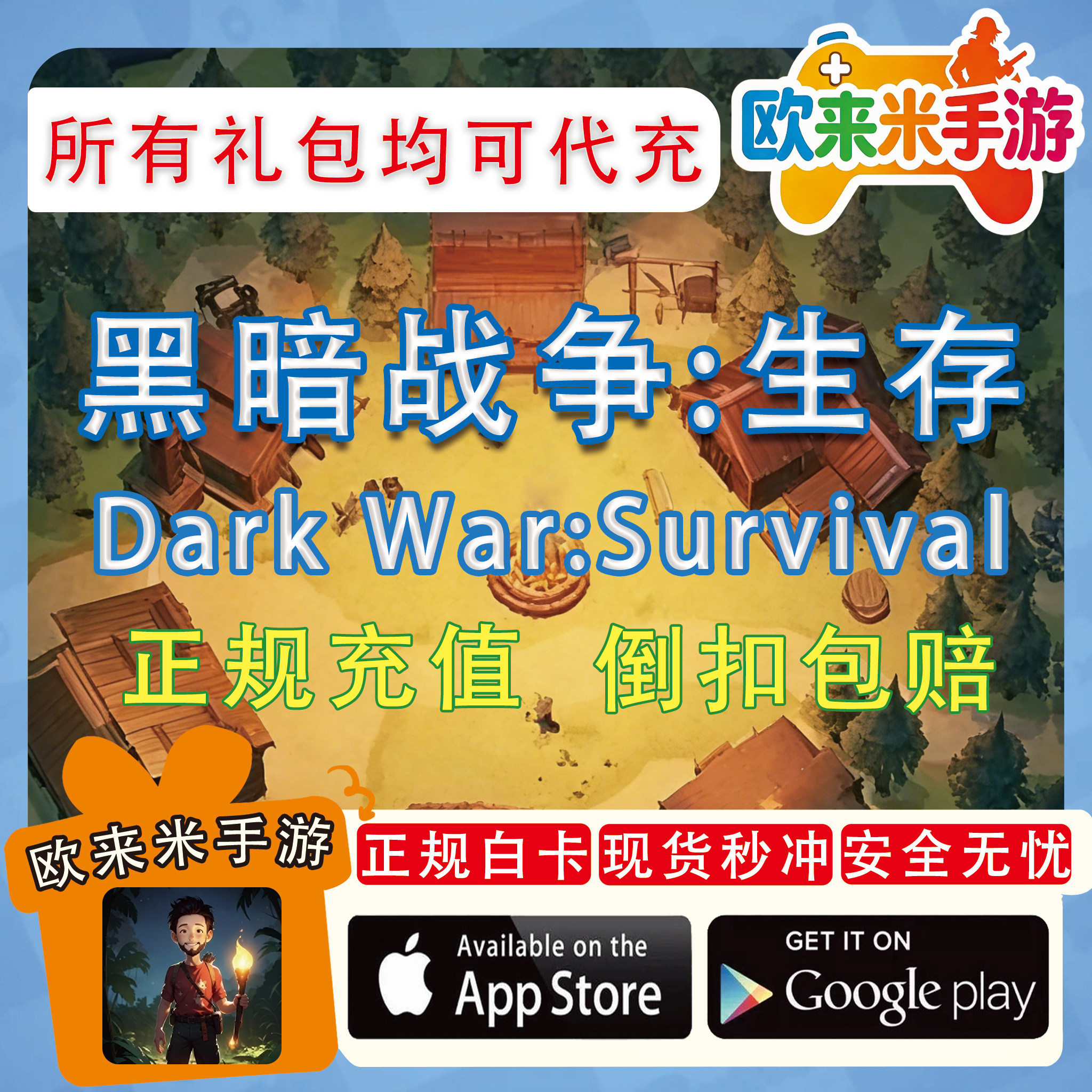 Dark War：Surviv