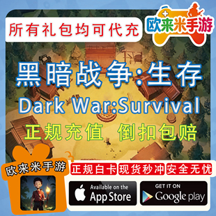 Dark War：Survival 黑暗战争生存 国际服手游 礼包曙光徽章 储值