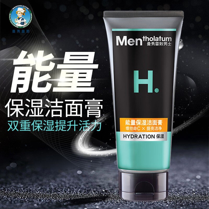 曼秀雷敦男士洗面奶100g能量保湿洁面膏深层清洁补水薄荷清新舒爽