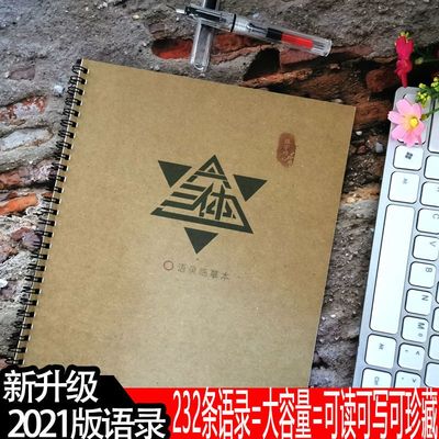 三体周边刘慈欣科幻小说语录学生楷书练字帖钢笔女生小清新练字帖