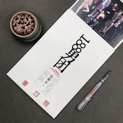 水千丞188男团小说经典语录文案本奶酪体玫瑰体鲸落体女生练字帖