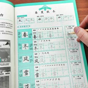 小学生1-6年级上下册同步练字帖部编人教版语文菱形十字格写字本