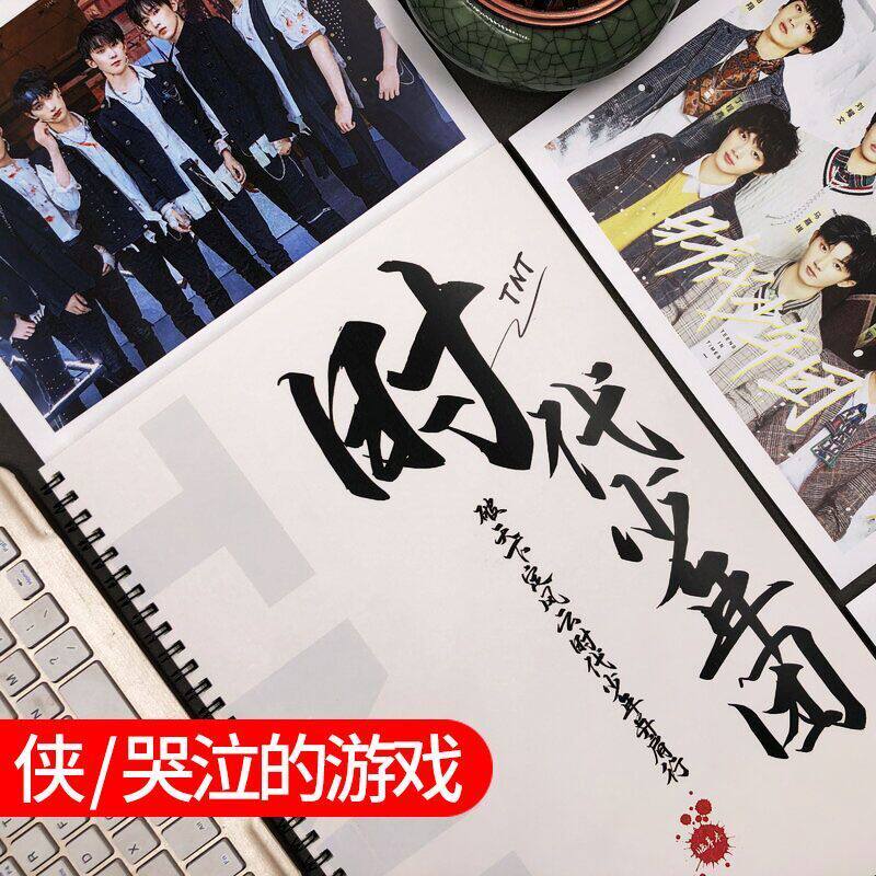 TNT时代少年团奶酪体歌词本