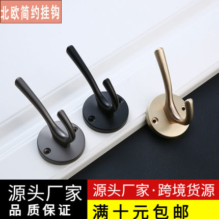 现代简约挂衣钩厂家直供家具五金衣柜门挂衣钩衣帽间锌合金挂钩