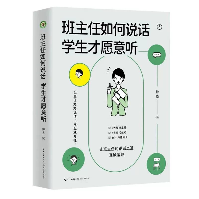 多种沟通场景教师用书