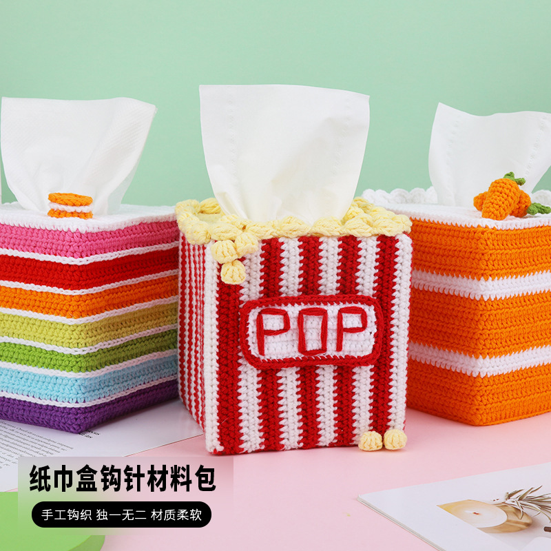 跨境新品DIY手工针织毛线编织纸巾材料包手工纸巾盒钩针材料包