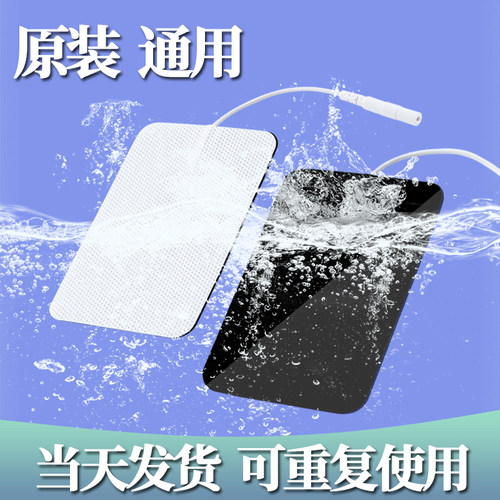 针插式无纺布硅胶电极贴片