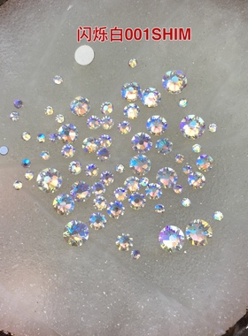 【施】正品奥钻平底圆钻 华子闪烁白001SHIM白色闪烁美甲小钻饰品