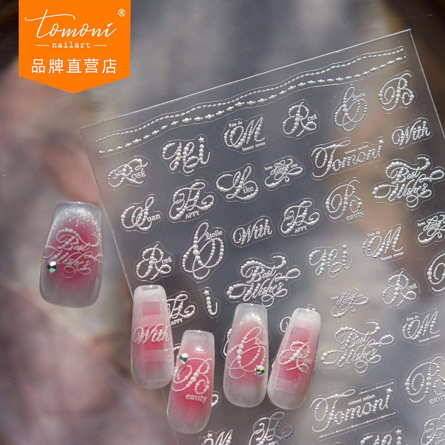 tomoni烫金美甲贴纸 diy风爆款新中式指甲贴花体英文装饰贴纸素材
