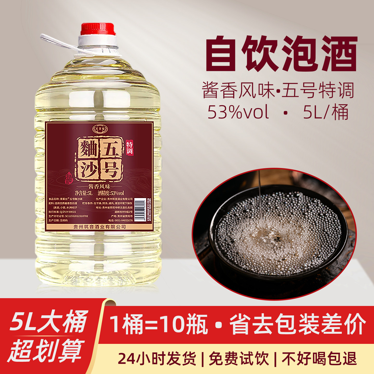 贵州酱香型53度白酒桶装纯粮食坤沙老酒10斤高度特价清仓酒厂直销