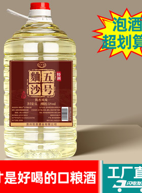 青案台五号曲沙53度酱香桶装白酒