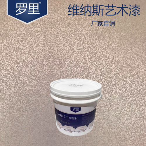 罗里爱丽丝线拍艺术漆