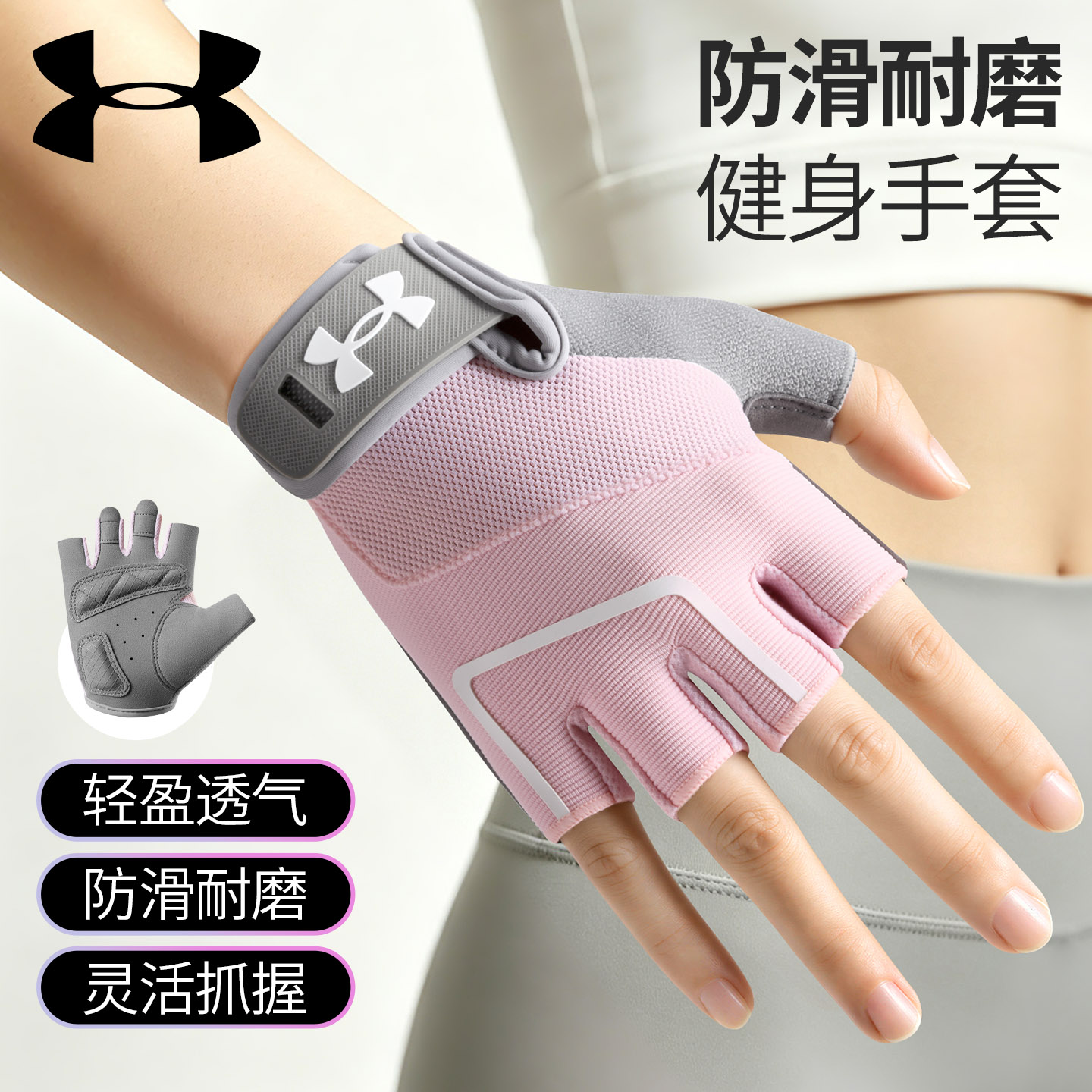 安德玛健身手套女运动防滑护掌