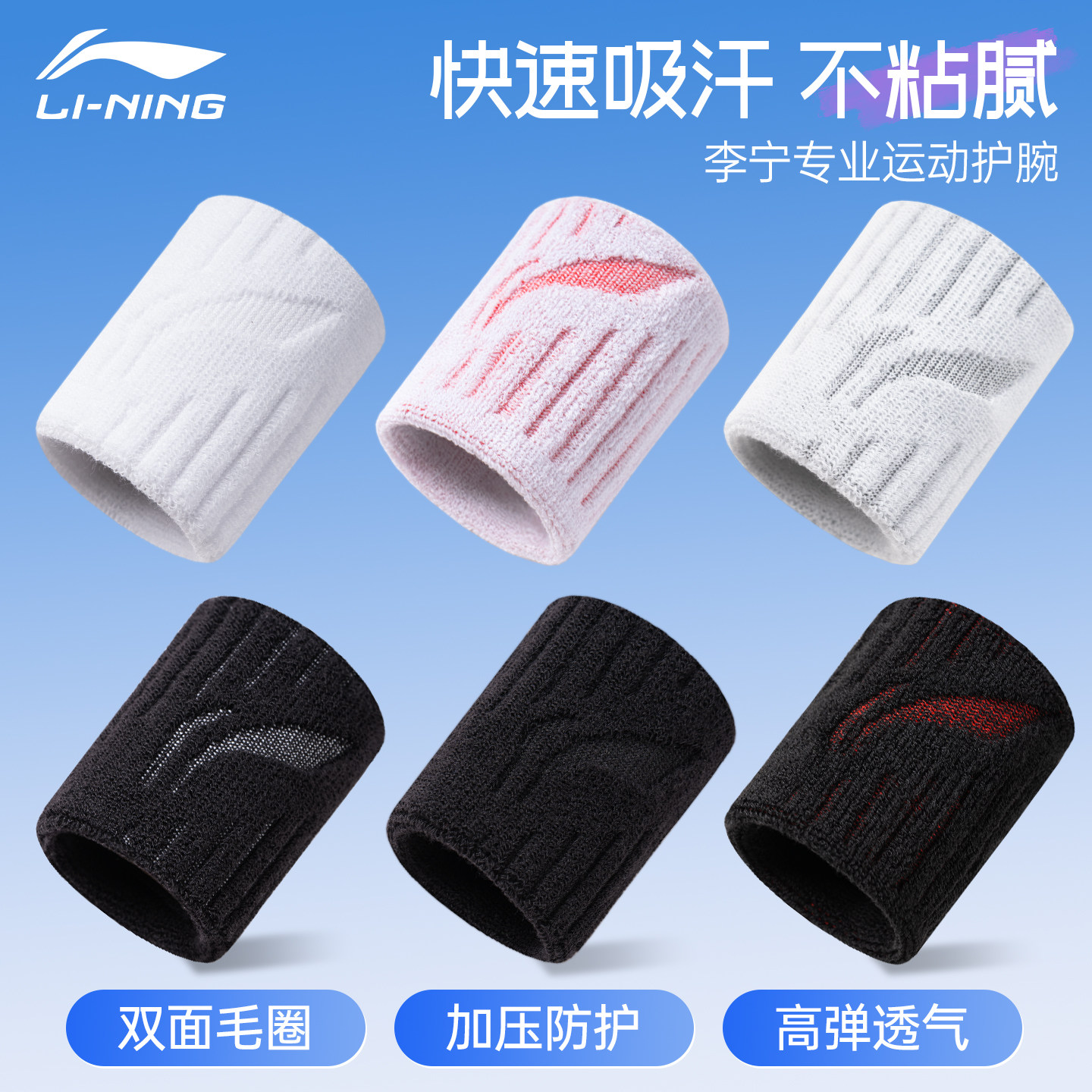 李宁运动护腕女健身手腕护套男羽毛球篮球排球擦汗巾吸汗跑步专用,运动/瑜伽/健身/球迷用品,运动护腕,淘宝优惠券,粉丝福利购,淘宝优惠卷