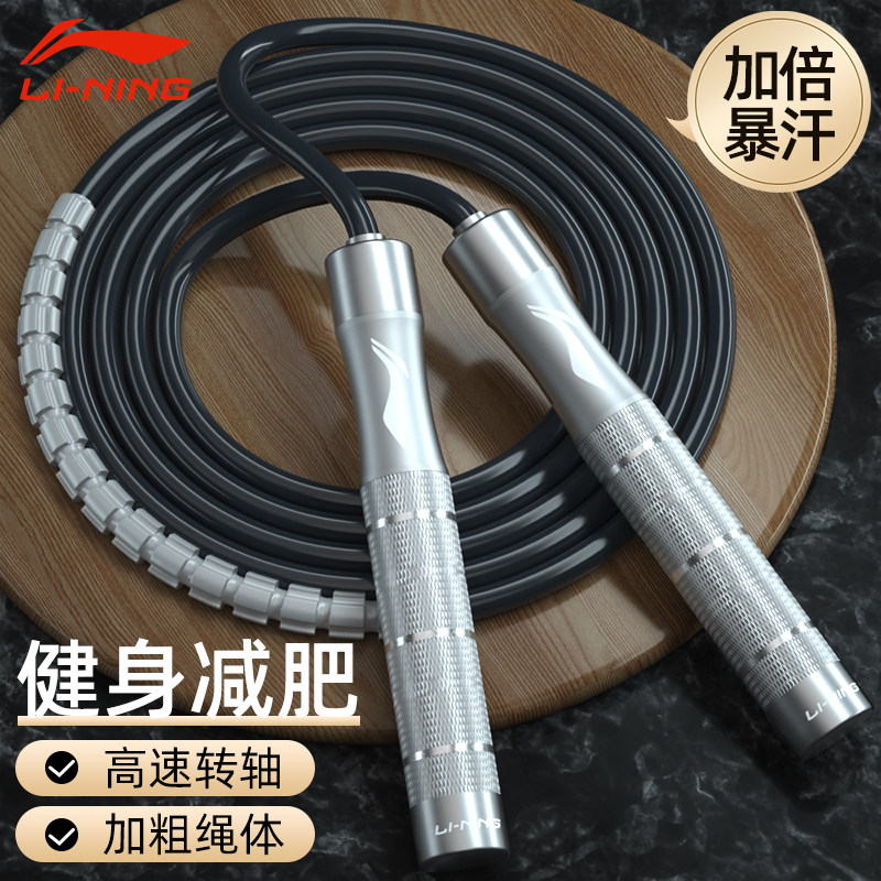李宁跳绳减肥专用负重用于成人健身男士体能专业加重训练燃脂绳子