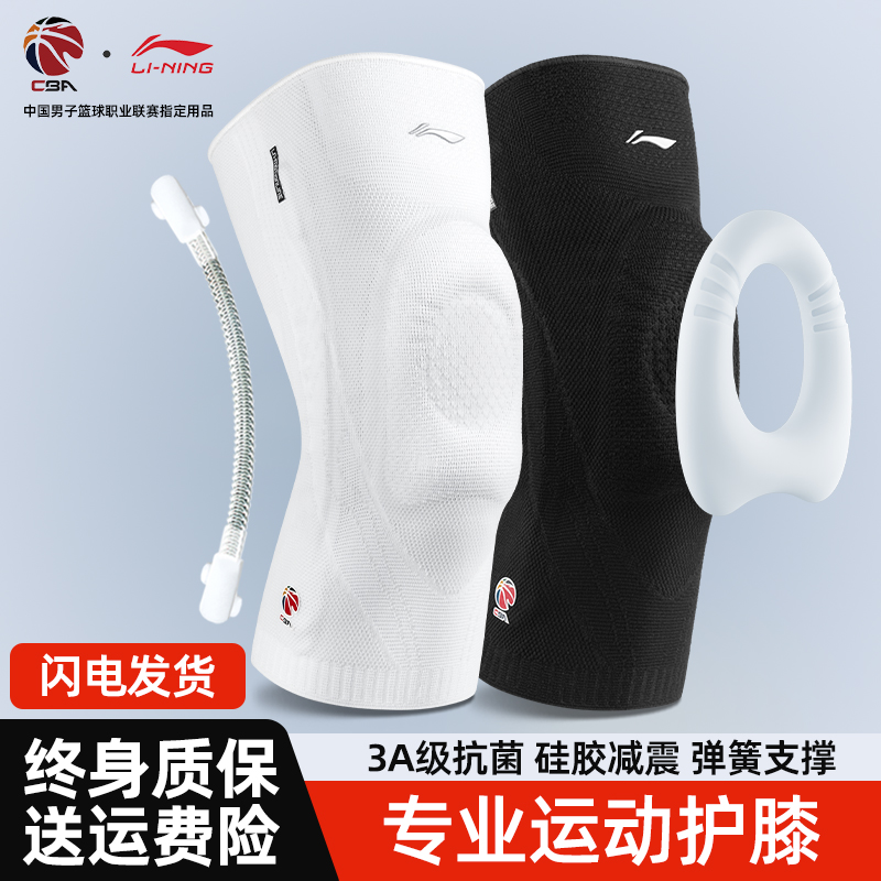 李宁护膝运动男膝盖篮球跑步