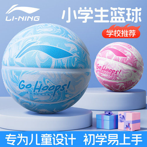 李宁儿童篮球初学易上手