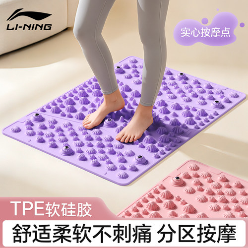 李宁超慢跑指压板足底按摩垫液态软硅胶专用室内原地踩踏趾压板 - 封面