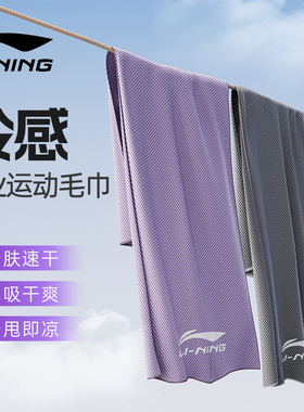 李宁冷感运动毛巾女健身房专用速干吸汗羽毛球夏季跑步擦汗巾