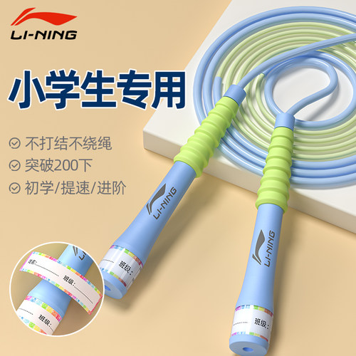 李宁专为儿童设计不打结轻松提速