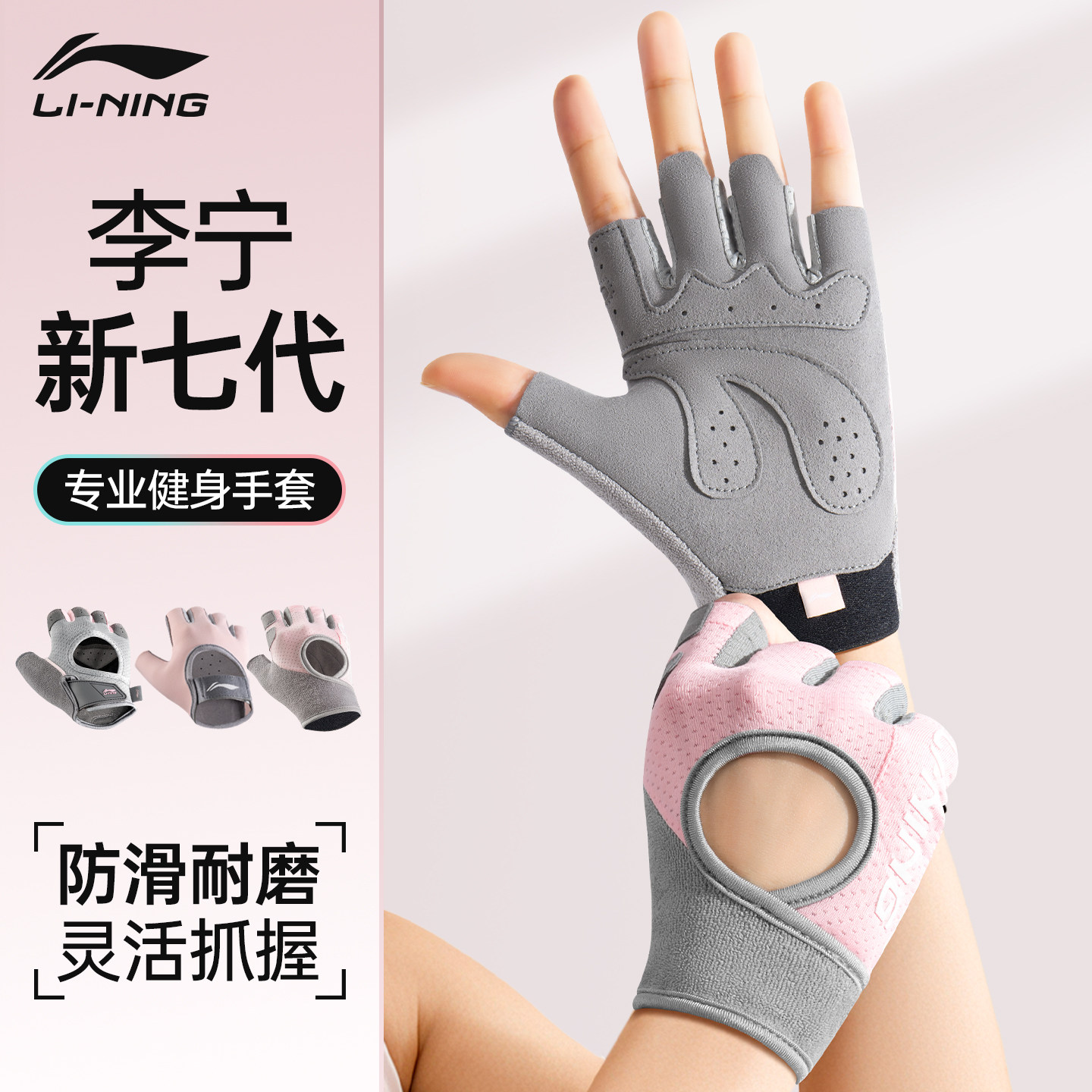 李宁健身手套女薄款半指防滑防起茧器械训练壶铃哑铃撸铁单杠专用,运动/瑜伽/健身/球迷用品,其他运动护具,淘宝优惠券,粉丝福利购,淘宝优惠卷